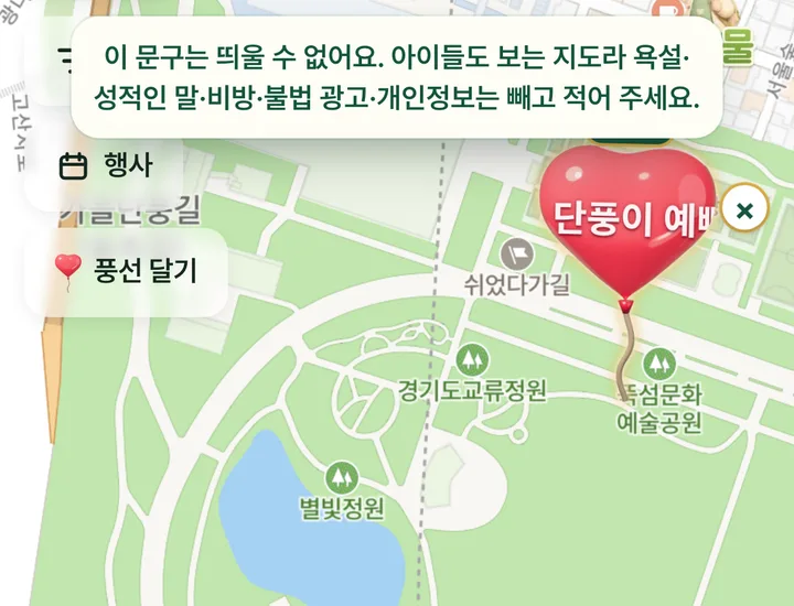 문구를 띄울 수 없다는 안내가 뜬 화면