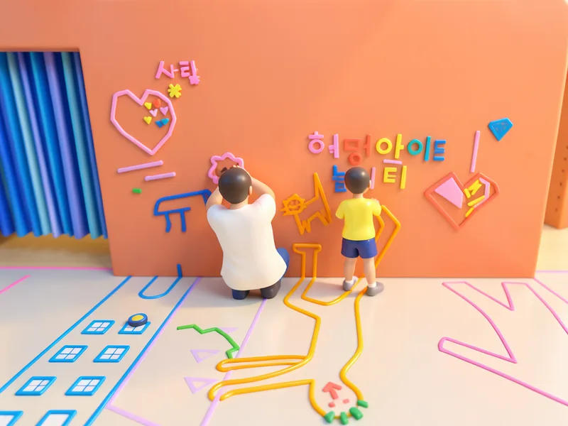 서울형키즈카페 종로구 혜화동점(종로 혜명 아이들 상상놀이터) 사진
