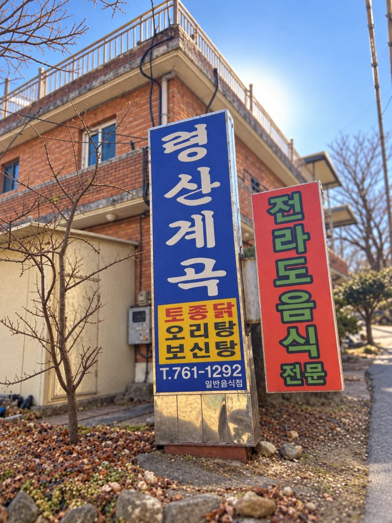 령산계곡 사진