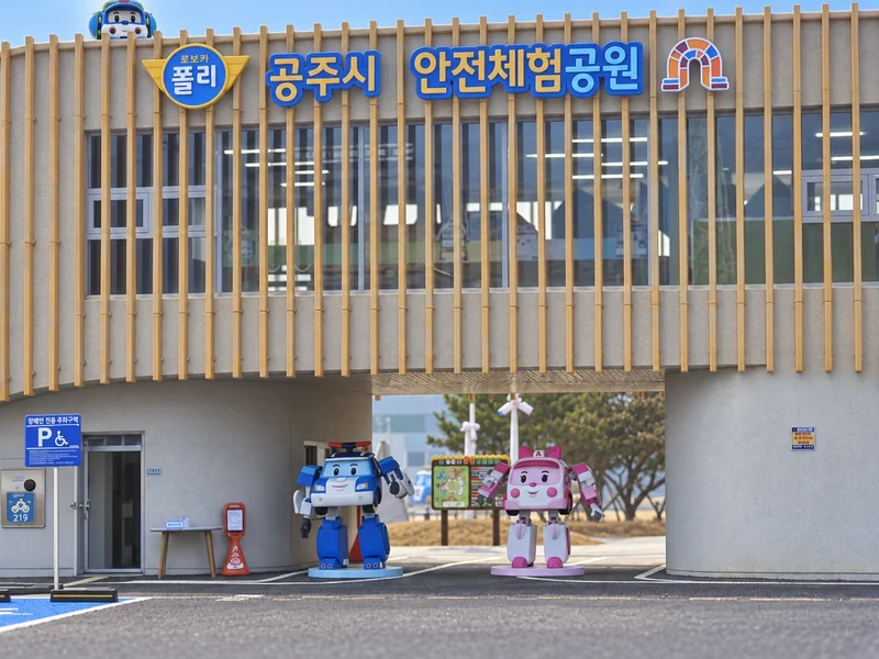 로보카폴리 안전체험공원 사진