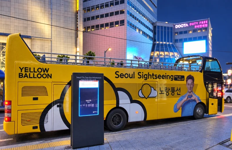 노랑풍선시티버스 사진