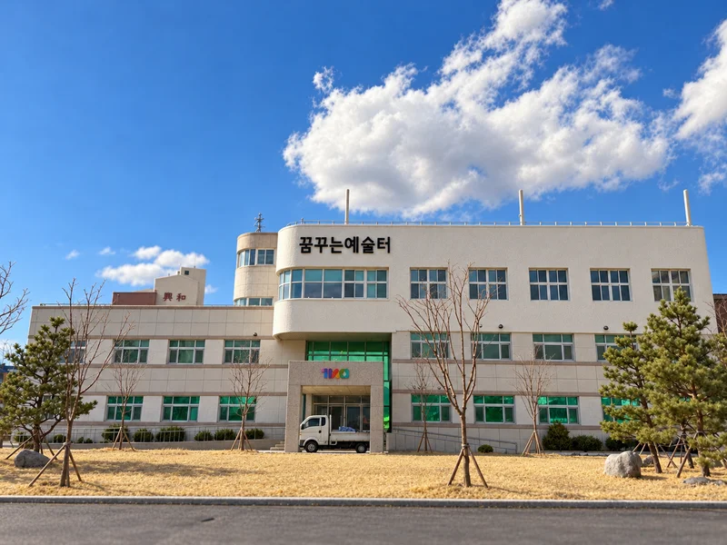 춘천 꿈꾸는 예술터 사진