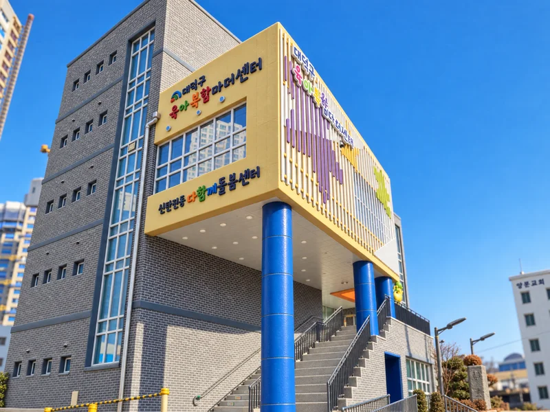 대덕구육아복합마더센터 사진