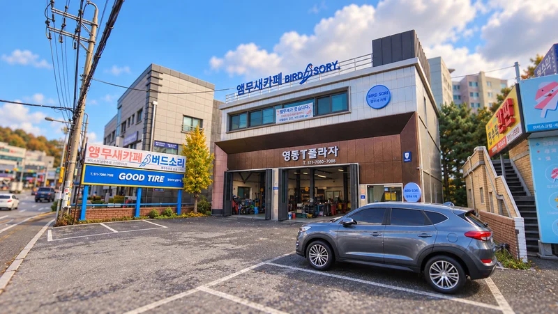 버드소리 남양주점 사진