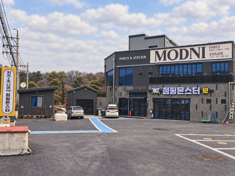 점핑몬스터 청주수대리점 사진