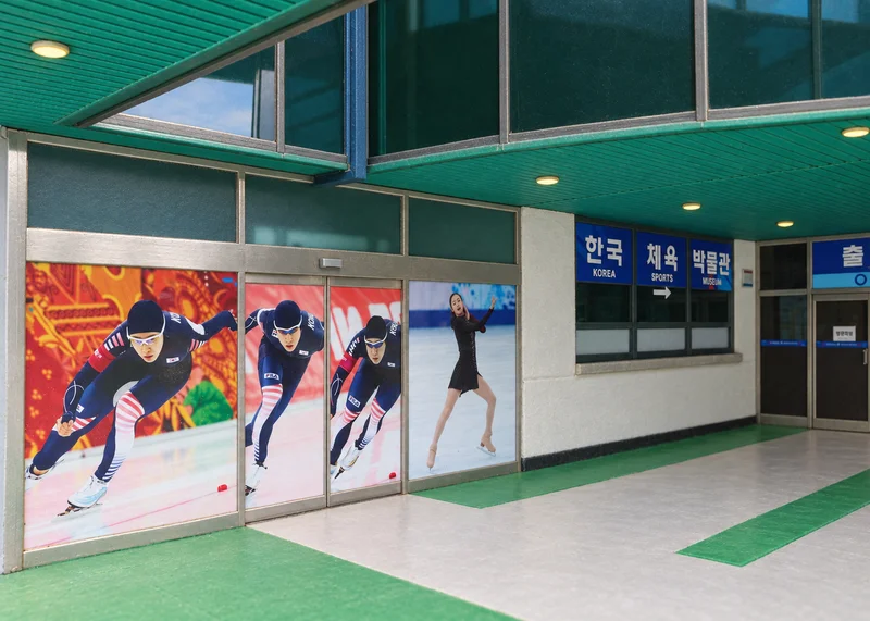 태릉국제스케이트장 사진