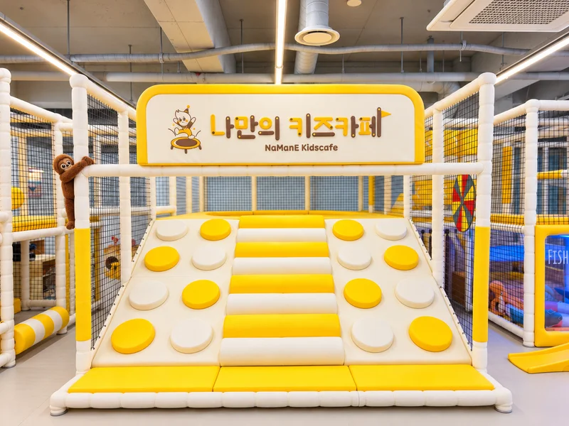 나만의키즈카페 수원정자점 사진