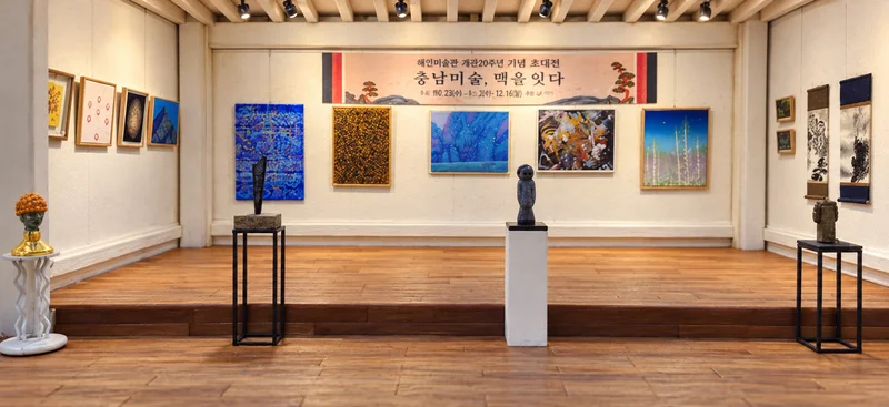 해인미술관 사진