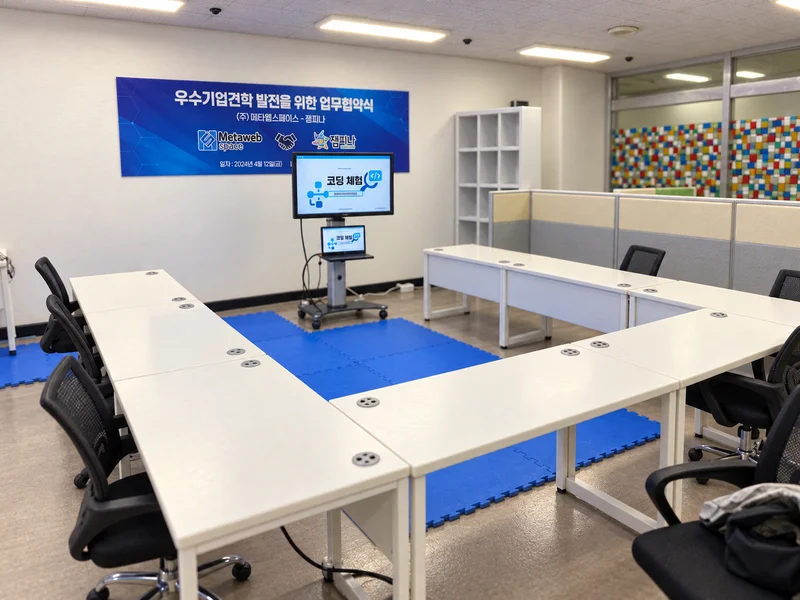 G밸리 4차산업체험관 사진