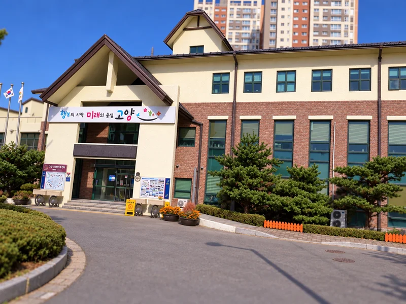 고양시농업기술센터(가와지볍씨박물관) 사진