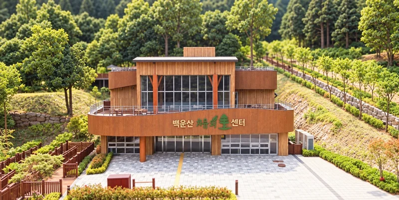 광양 백운산치유의숲 사진