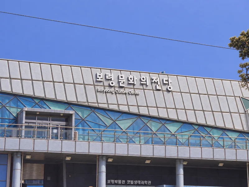 보령박물관 사진