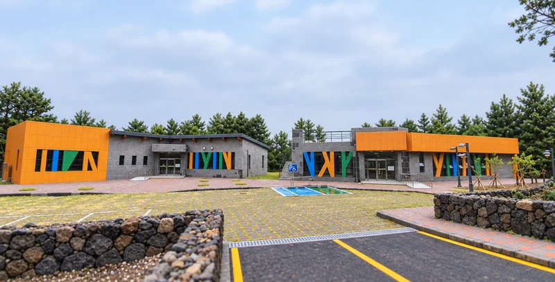 제주 국립산림생태관리센터 사진