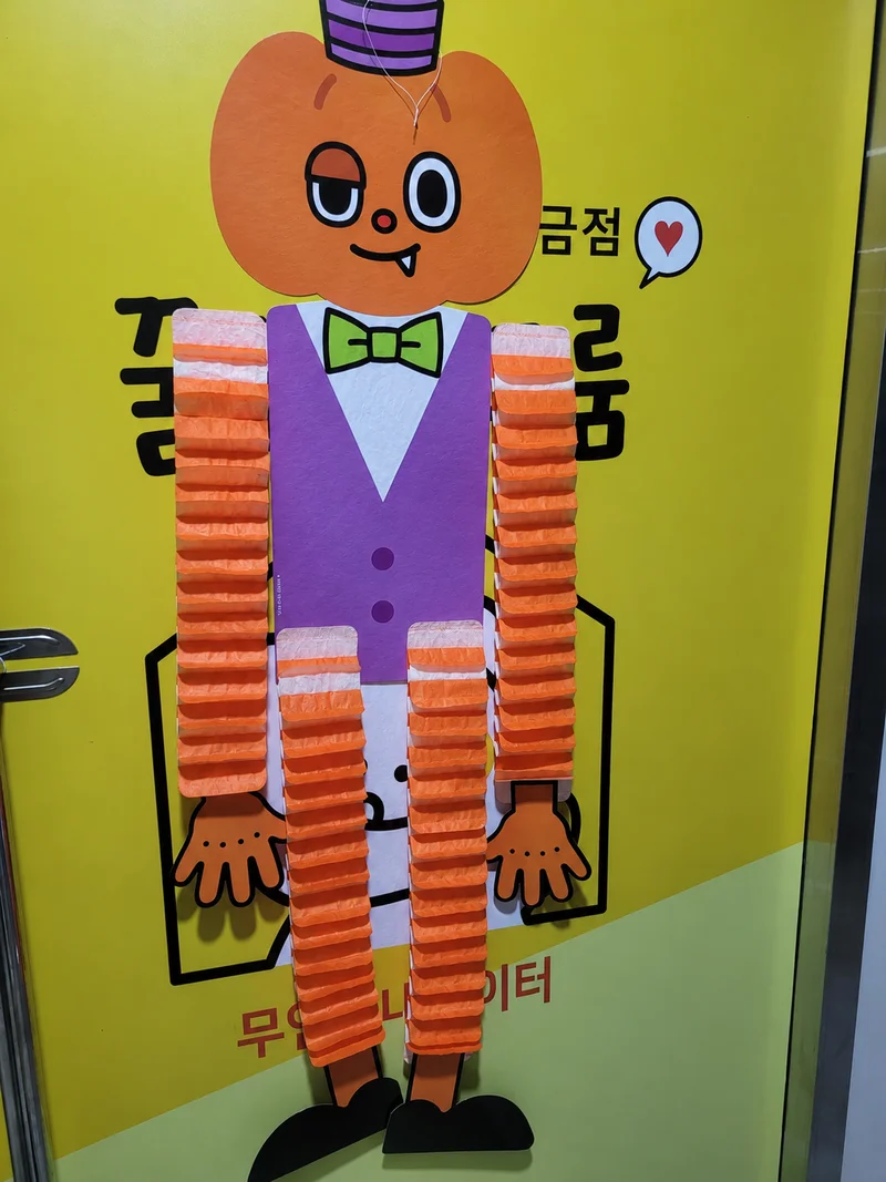 꿀잼키즈룸 가야개금점 사진