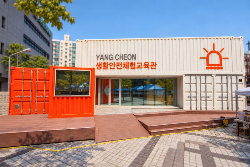 양천생활안전체험교육관 사진