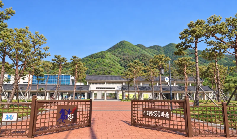 청도신화랑풍류마을 사진