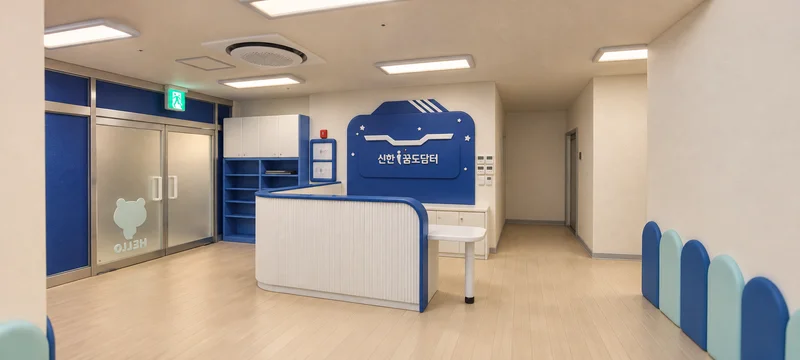 강남구 공동육아나눔터 (역삼점) 사진