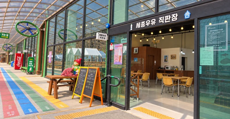 정동체험마을 사진