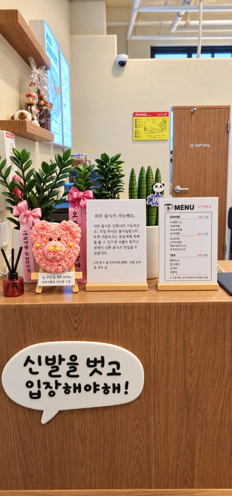 꼬마대통령 충남서산점 사진
