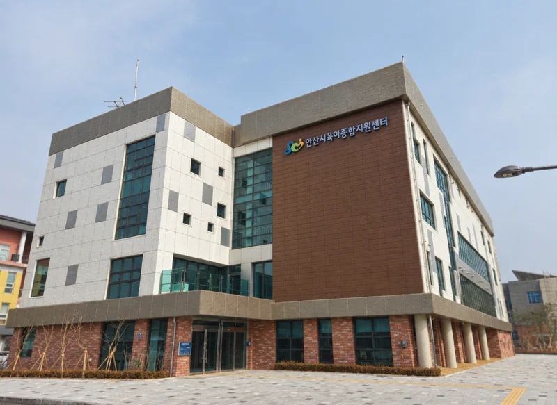 안산시육아종합지원센터 사진