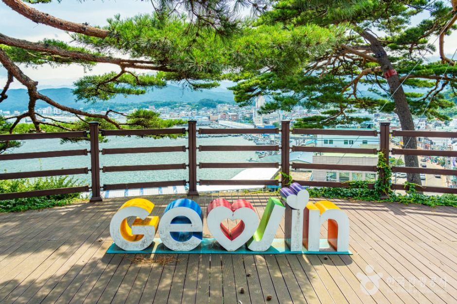 거진어촌체험휴양마을 사진