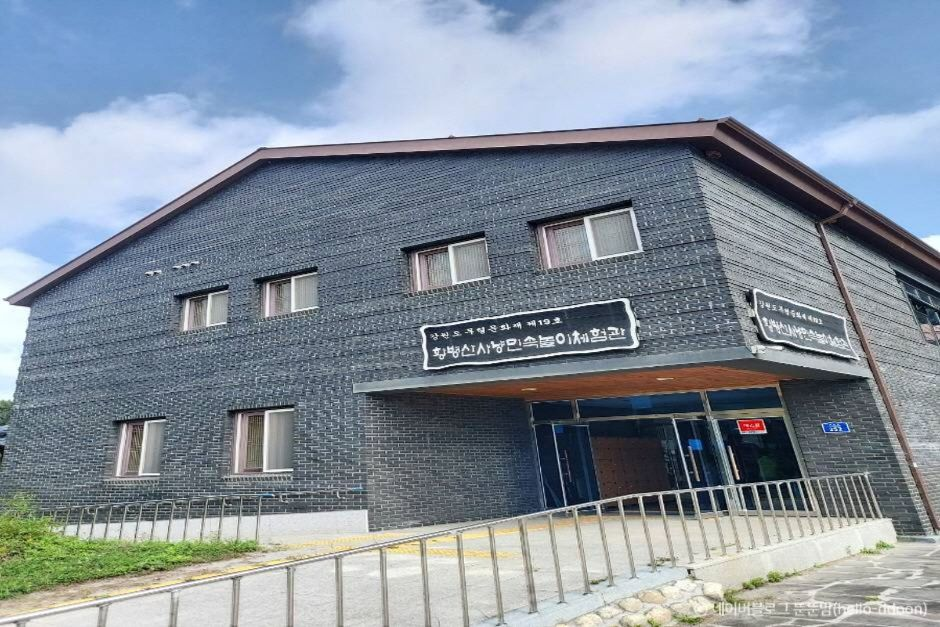 황병산사냥민속놀이체험관 사진
