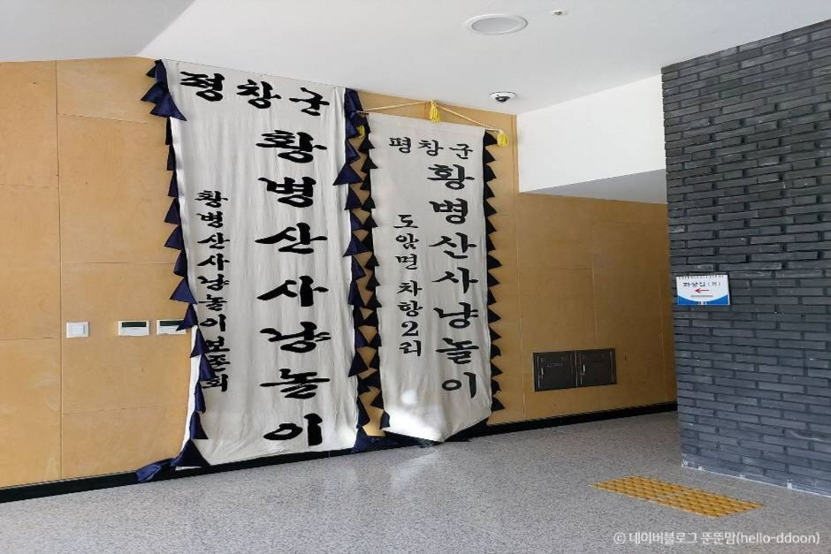 황병산사냥민속놀이체험관 사진