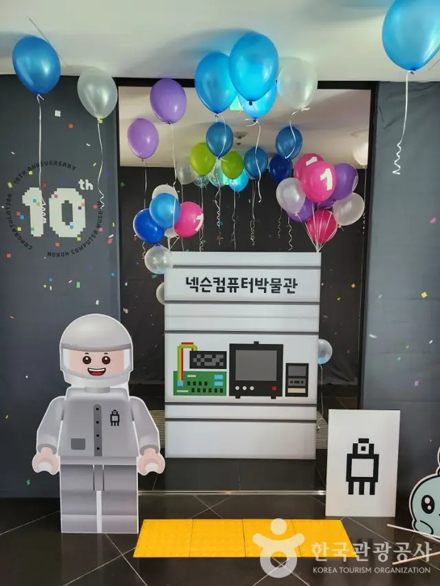 넥슨컴퓨터박물관 사진