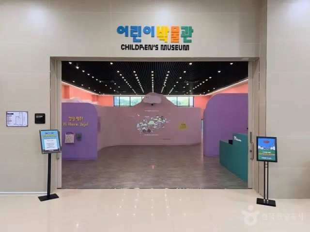 국립제주박물관 사진