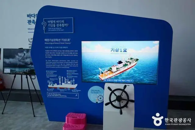 충주기상과학관 사진