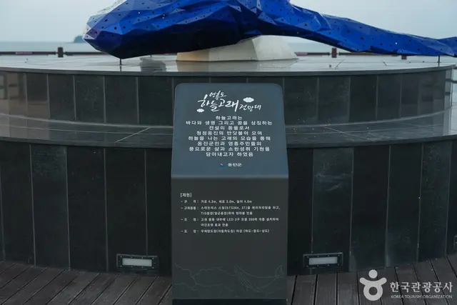 영흥도 하늘고래전망대 사진
