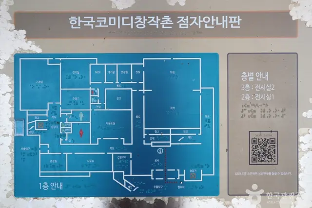 한국코미디타운 사진