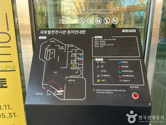 국토발전전시관 사진