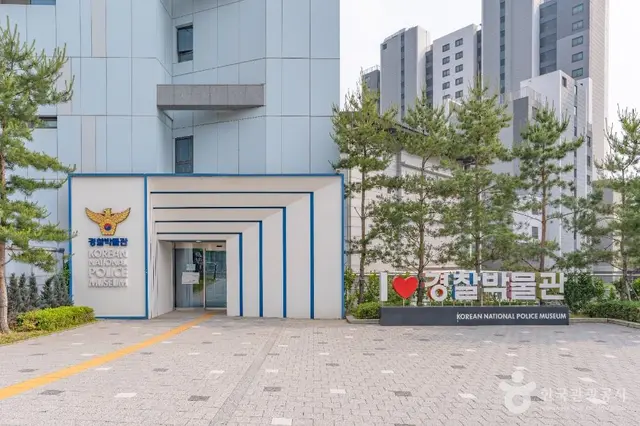 경찰박물관 사진