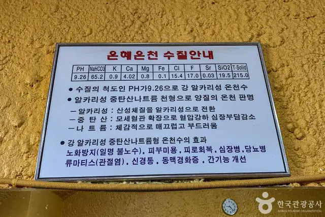 도산원탕 사진