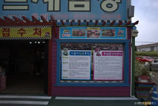 안면카트체험장 사진
