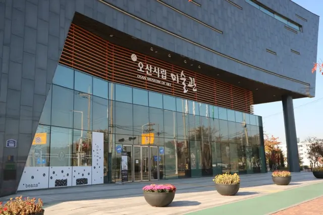 오산시립미술관 사진