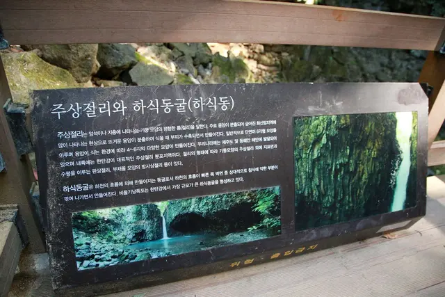 비둘기낭 폭포 사진