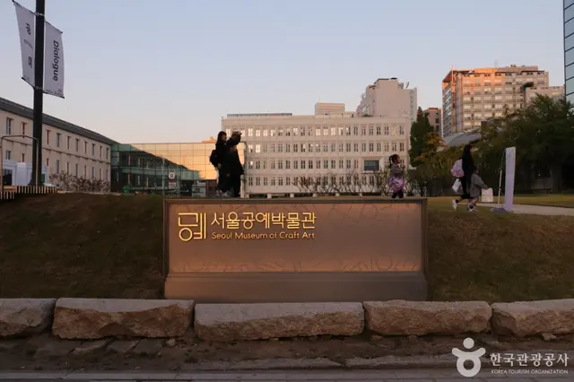 서울공예박물관 사진