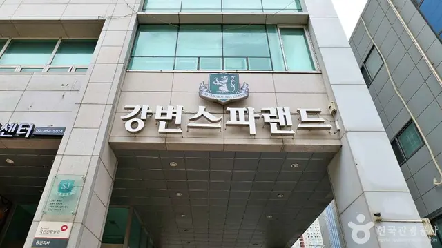 강변스파랜드 사진
