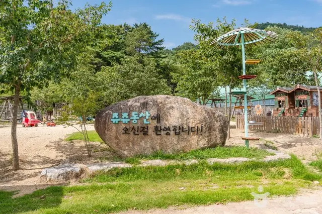 쥬쥬동산 사진