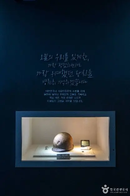 다부동전적기념관 사진