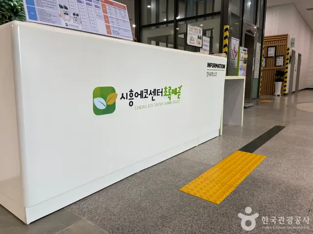 시흥에코센터 사진
