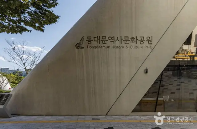 동대문역사문화공원 사진
