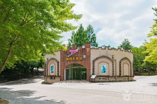 광주 우치공원 동물원 사진