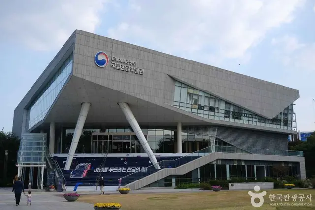 국립한글박물관 사진
