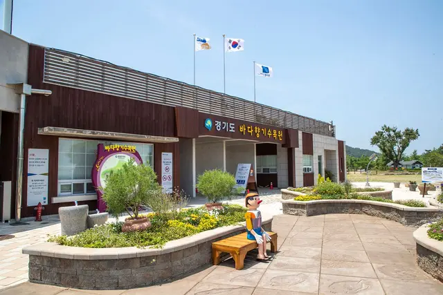 바다향기수목원 사진