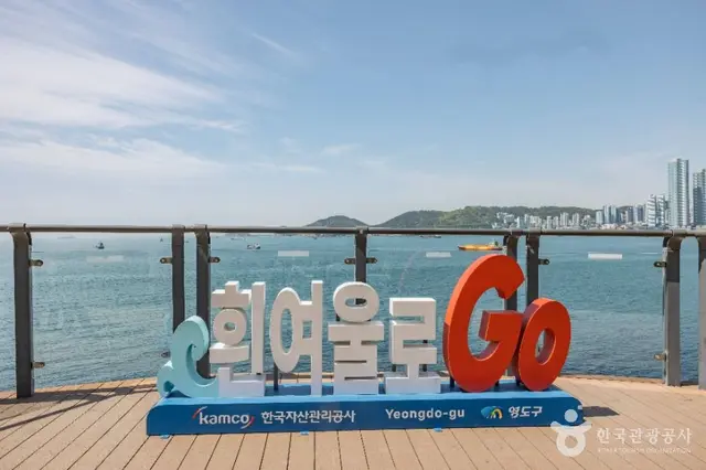 흰여울문화마을 사진