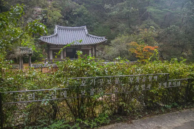 만휴정 사진