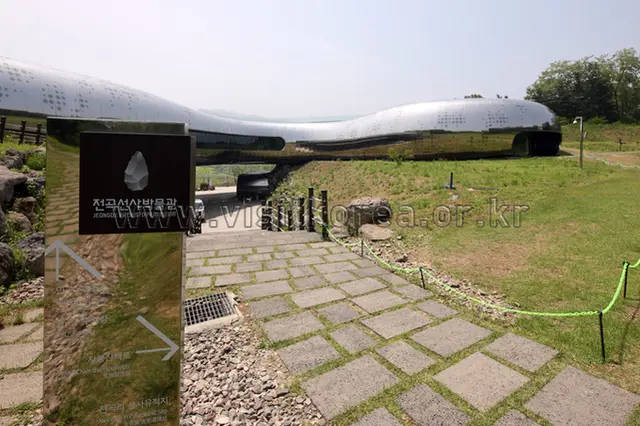 전곡선사박물관 사진